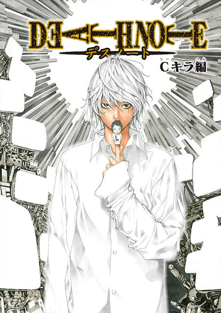 Death Note Poster