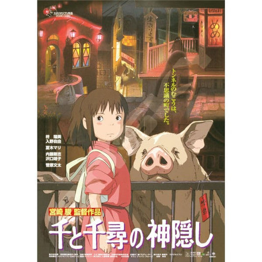Chihiros Reise ins Zauberland Puzzle (1000 Teile)